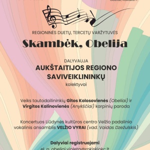 skambek-obelija-2025_1759756077-fa0a2d375374051fceb79b577812f804.jpg