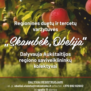 skambek-obelija_1727340043-ff9aec87e44b2ca5e477ba018f3f87dd.jpg